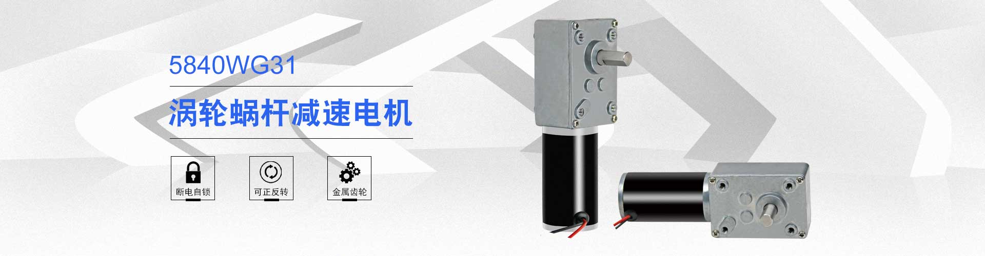 鑫輝直流永磁電機(jī)，讓您生活永不停機(jī) 小體積·大能量